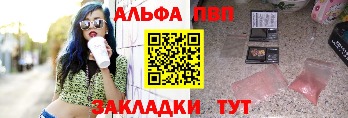 А ПВП кристаллы Барабинск