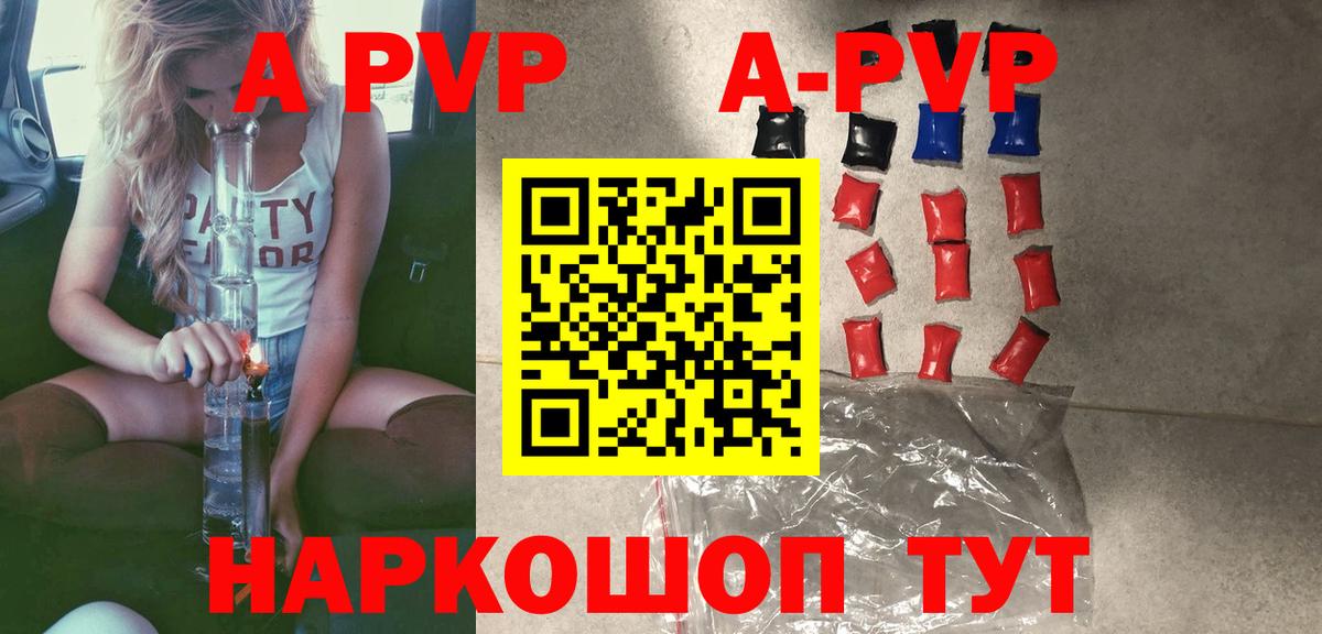 А ПВП Crystall  Вход с VPN  наркотики  Альфа ПВП Crystall  Барабинск 