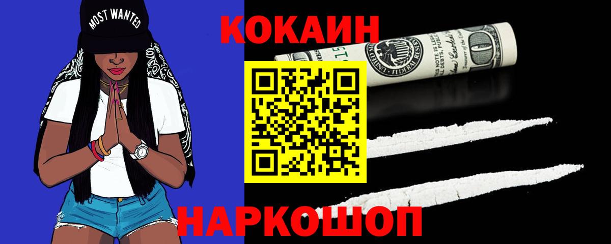 COCAIN Перу Барабинск