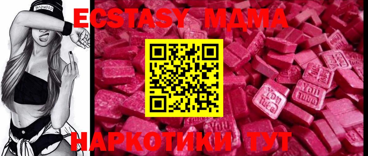 ОМГ ОМГ маркетплейс  Экстази mix  Барабинск  Вход с VPN  ЭКСТАЗИ VHQ 