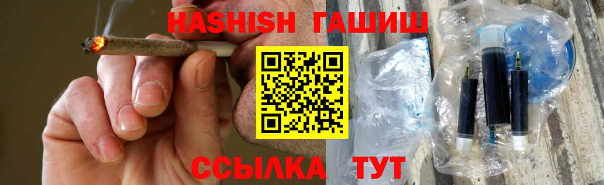 ГАШИШ хэш  ГАШ Premium  Вход с VPN  Барабинск 