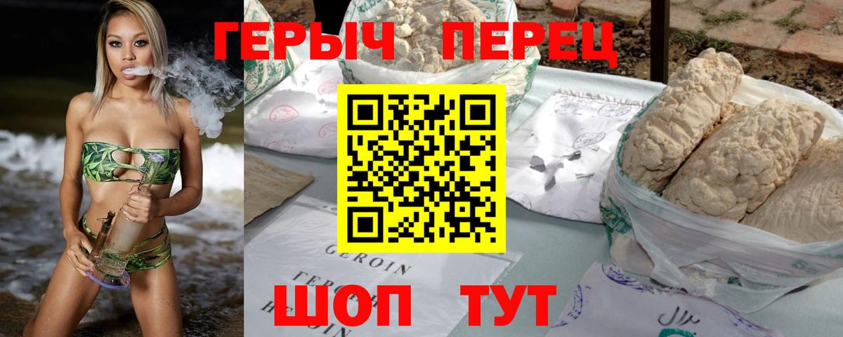 ГЕРОИН Афган Барабинск