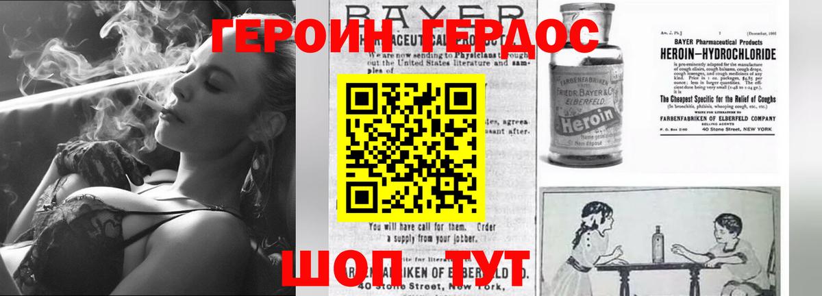 ГЕРОИН Heroin  ГЕРОИН  Барабинск  Вход с VPN 