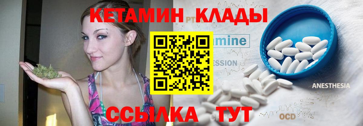 Кетамин ketamine  Вход с VPN  Кетамин ketamine  Барабинск 