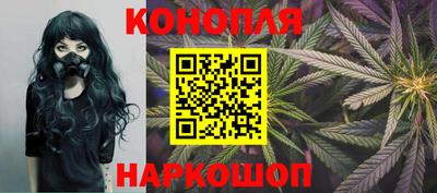 каннабис Конаково
