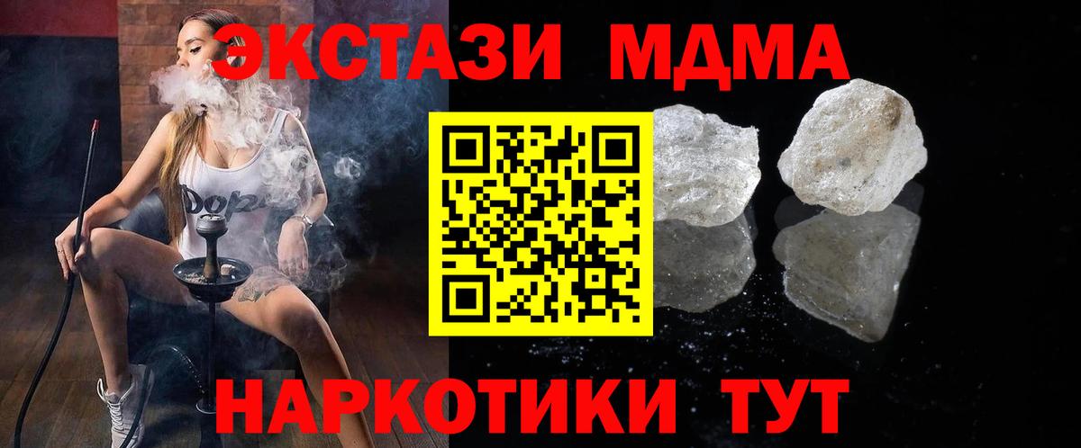 МДМА кристаллы  Вход с VPN  Барабинск  МДМА VHQ 