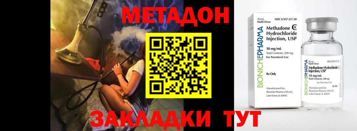 блэк спрут ссылка  Метадон кристалл  Вход с VPN  Барабинск 