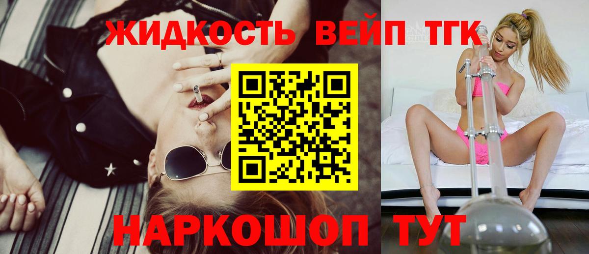 Дистиллят ТГК гашишное масло Барабинск