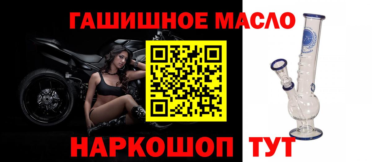 Дистиллят ТГК гашишное масло  ТГК жижа  Барабинск  Вход с VPN 
